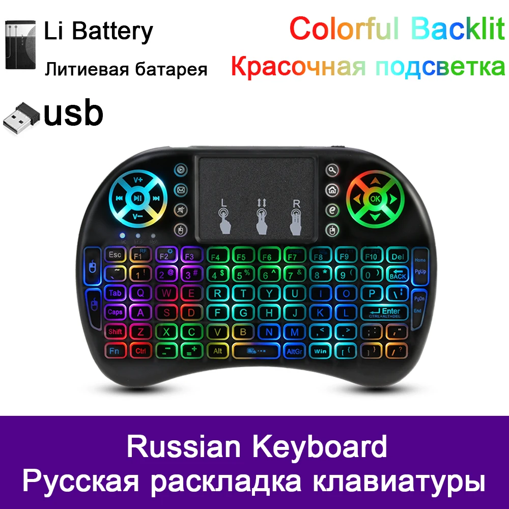 Russian Li Battery Цветная I8 Мини испанская Беспроводная клавиатура мышь 2,4 ГГц USB клавиатура для ноутбука Smart tv Английский Русский с тачпадом - Цвет: Russian Li Battery