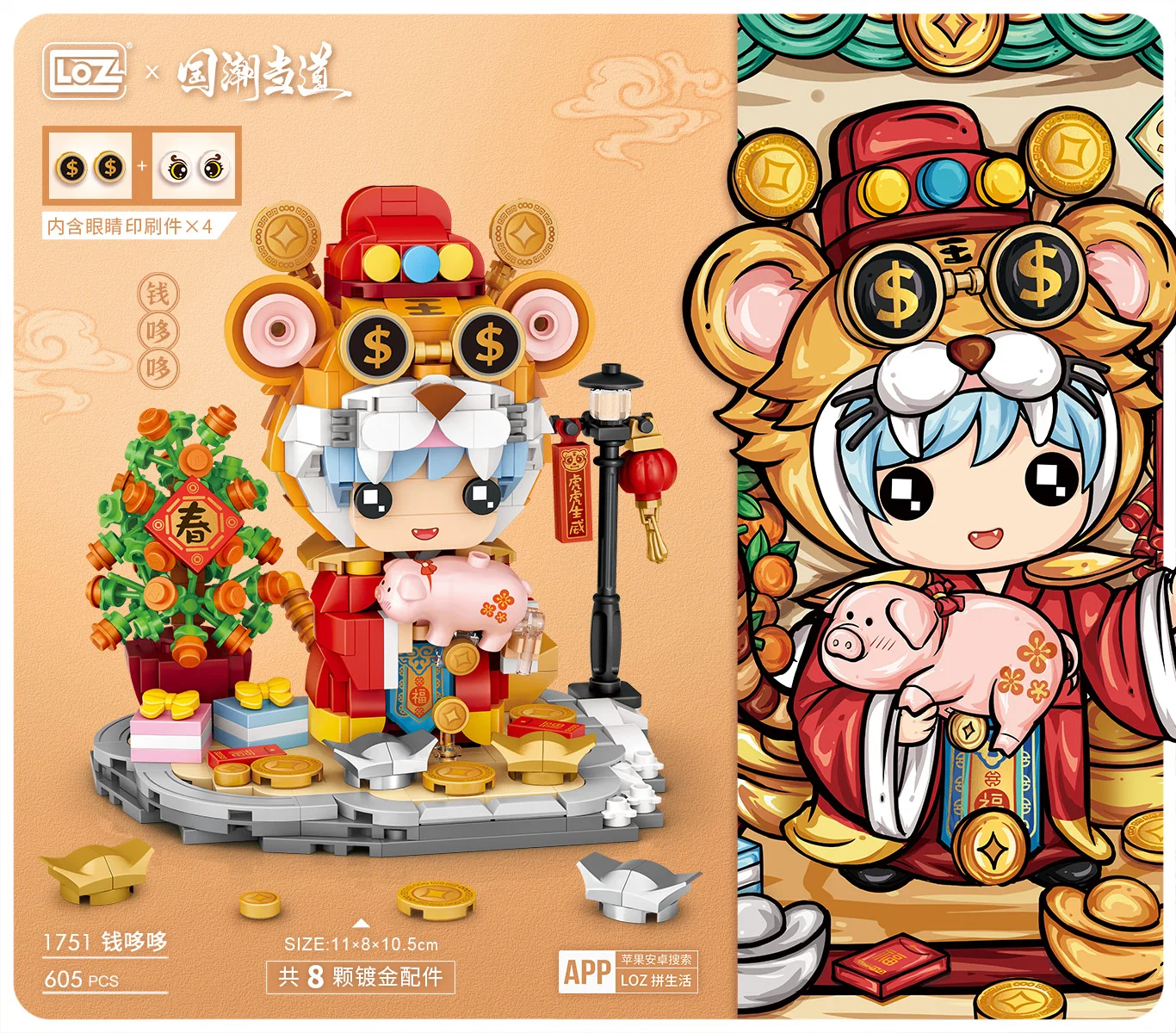 LOZ mini Blocks Kids Building Bricks Toys Puzzle Chinese New Year Gift 1923 1924 1925 1240