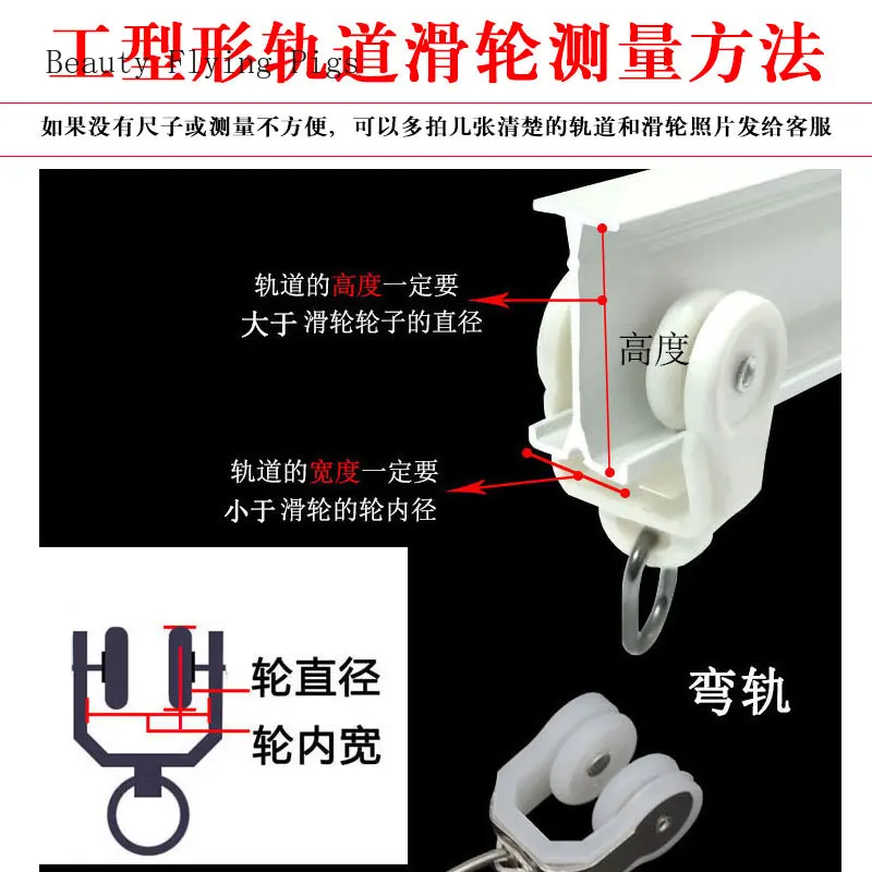Аксессуары для штор направляющая винтажная прямая изогнутая с кольцом