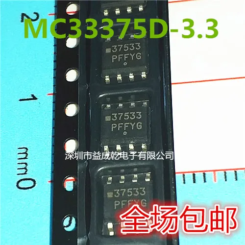 

Бесплатная доставка MC33375D-3.337533 MC37533 SOP8 10 шт.