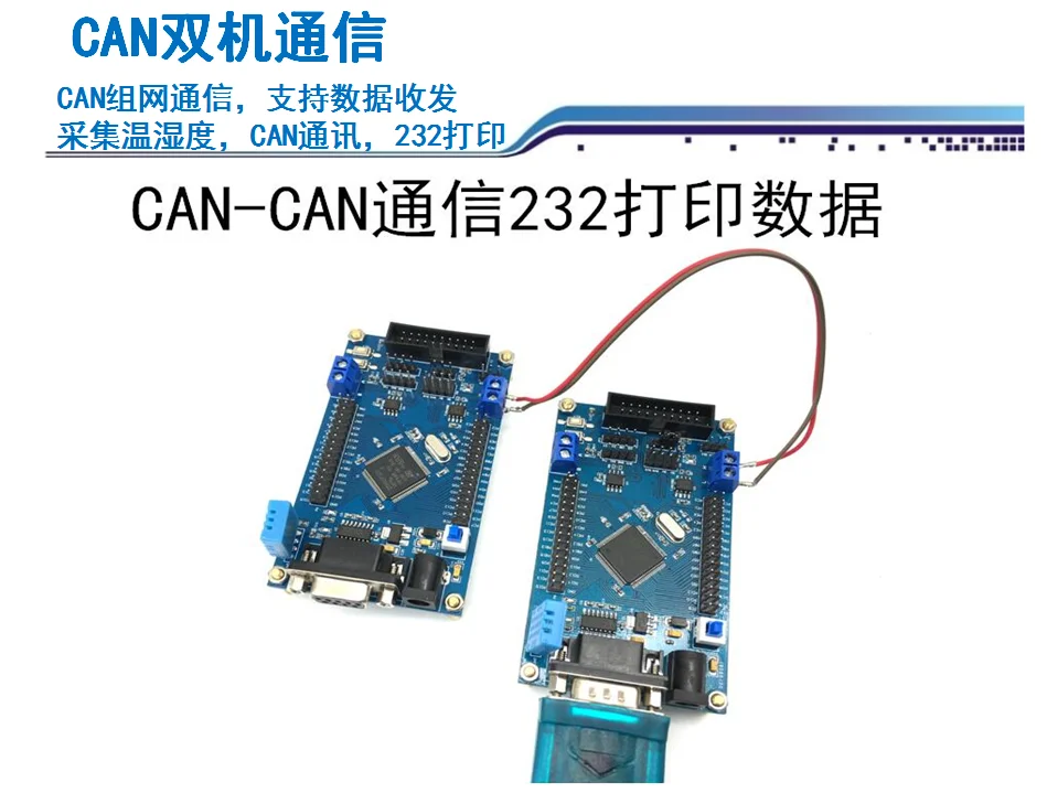 STM32F103VET6 макетная плата MCU RS232 485 подключению CAN-шины Системы доска DHT11