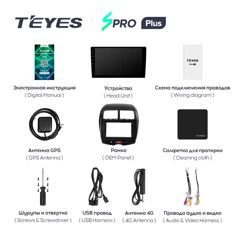 TEYES SPRO Plus Штатная магнитола For Мицубиси АСХ 1 Mitsubishi ASX 2010 2016 Android 10 до 8 ЯДЕР 4 + 64ГБ 32EQ