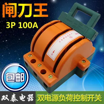 

Postage authentic pair of Thai pair household knife switch of power supply load 3 double inverted line switch 3P 100A