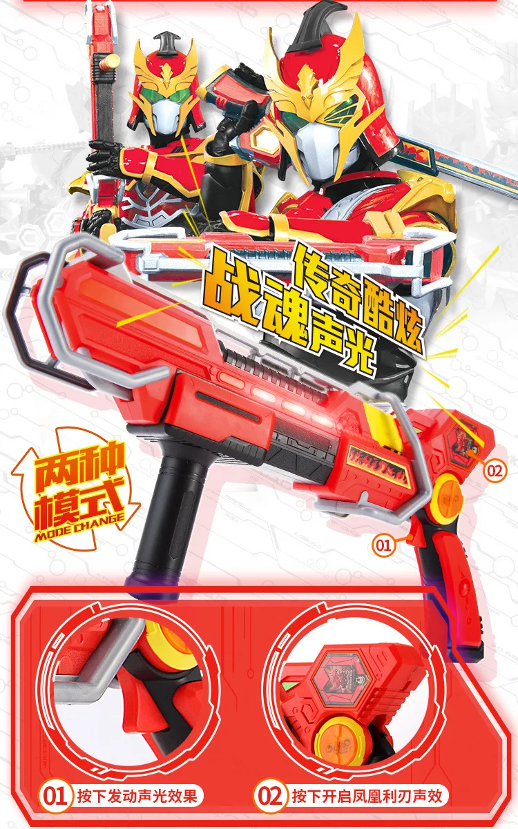 Dream Three Legendary Hero Cao Phoenix Blade Glare yan long Gun Boy игрушка трансформация героини Легенда