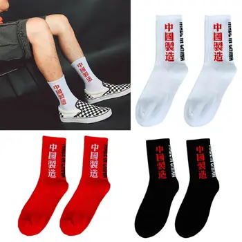 

Mens Funny Hip Hop Street Cotton Crew Socks Made in China Words Print Hosiery