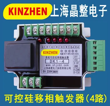 

Single-phase thyristor phase-shifting trigger controller trigger board module 4-path output DK1-4