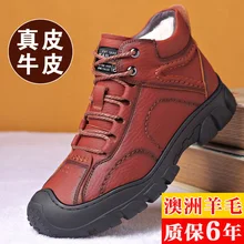  Winter cotton shoes men's warm Plush thick large leisure high help genuine leather wool fur integrated snow boots 