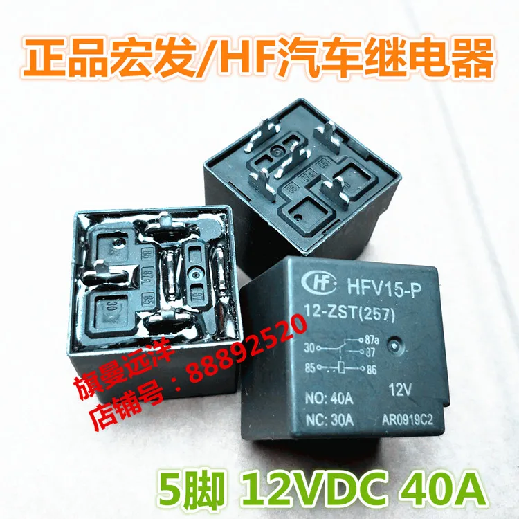 5PCS HFV15-P 12-ZST 12V 40A 30A 5 футов 12VDC | Обустройство дома