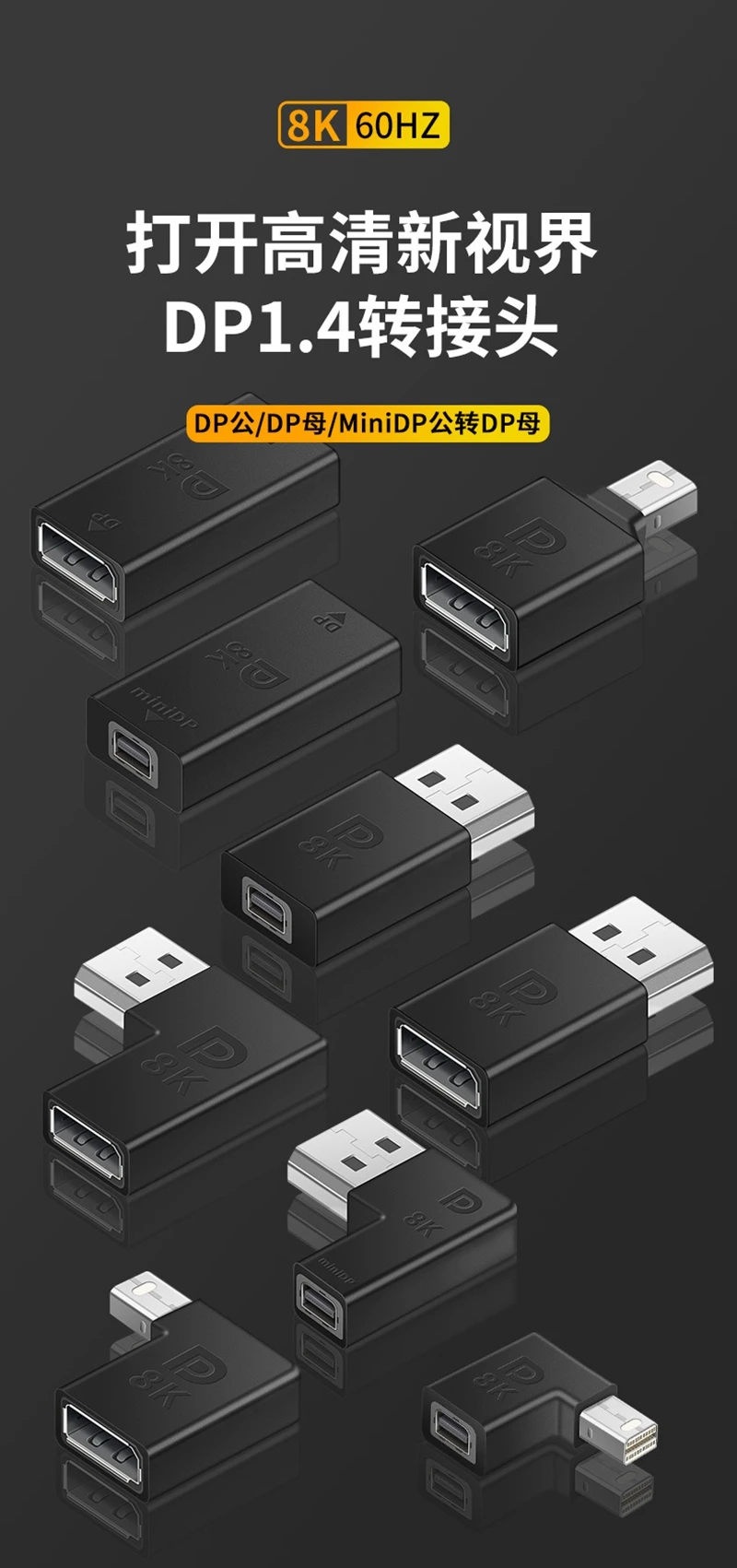 Displayport 1.4V 미니 DP 어댑터 직각 DP 8k/60Hz 4k 2K 165Hz 통과 90도 각도 Displayport 1.4v 변환기