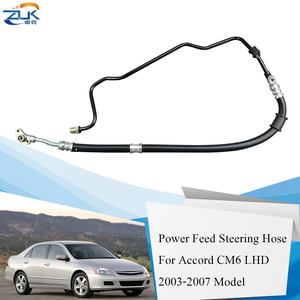 ZUK High Quality Power Steering Feed Pressure Hose For HONDA ACCORD CM6