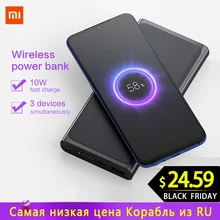 Xiao mi Беспроводной внешний аккумулятор 10000 мАч Qi Быстрое беспроводное зарядное устройство usb type C mi power Bank PLM11ZM портативное зарядное устройство