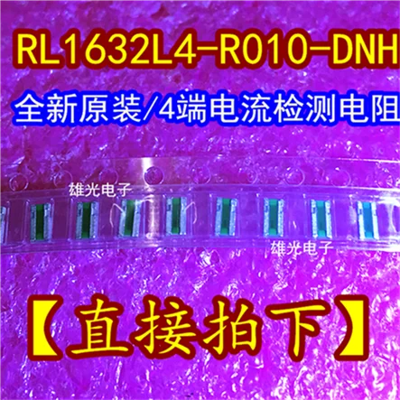 10 шт. RL1632L4-R010-DNH 40612 0.01R 0.5% 1 Вт