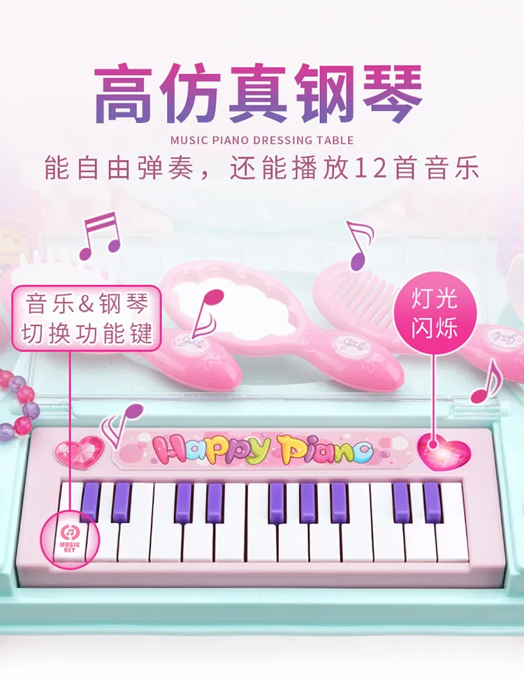 Музыкальное пианино туалетный столик принцесса туалетный столик косметика для девочек детский фен для волос девочка ролевые игрушки для макияжа подарок для детей