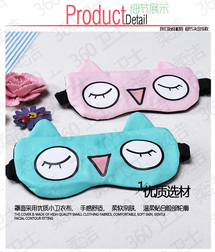 Autumn Sleep Pajama Eyeshade Men And Women Cute Cartoon Eye Patch Ice Pack Ice Compress Hot Compress Eye Protection-Style Big Ey
