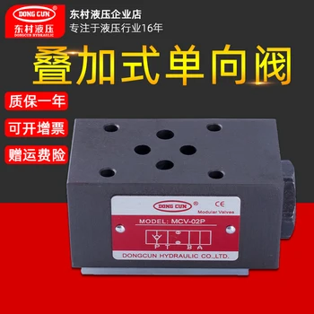 

Direct-acting Pressure Maintaining Valve Hydraulically Controlled One-way Solenoid Valve MCV-02P Hydraulic Pressure Maintaining