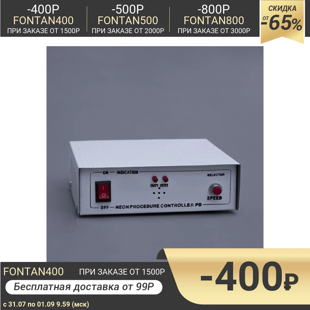 Контроллер для LED дюралайта 13 мм 3W до 100 метров 8 режимов 767720 | Лампы и освещение