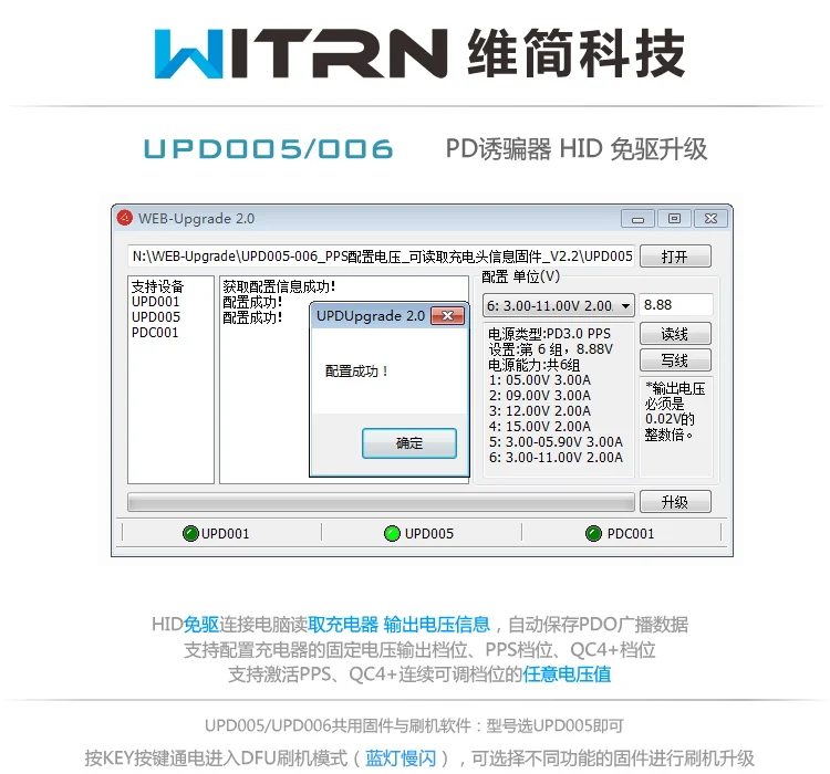 WITRN UPD006 PD к DC Decoyator обнаружения PD PPS Быстрая зарядка триггер QC4+ омоложение HID Программирование