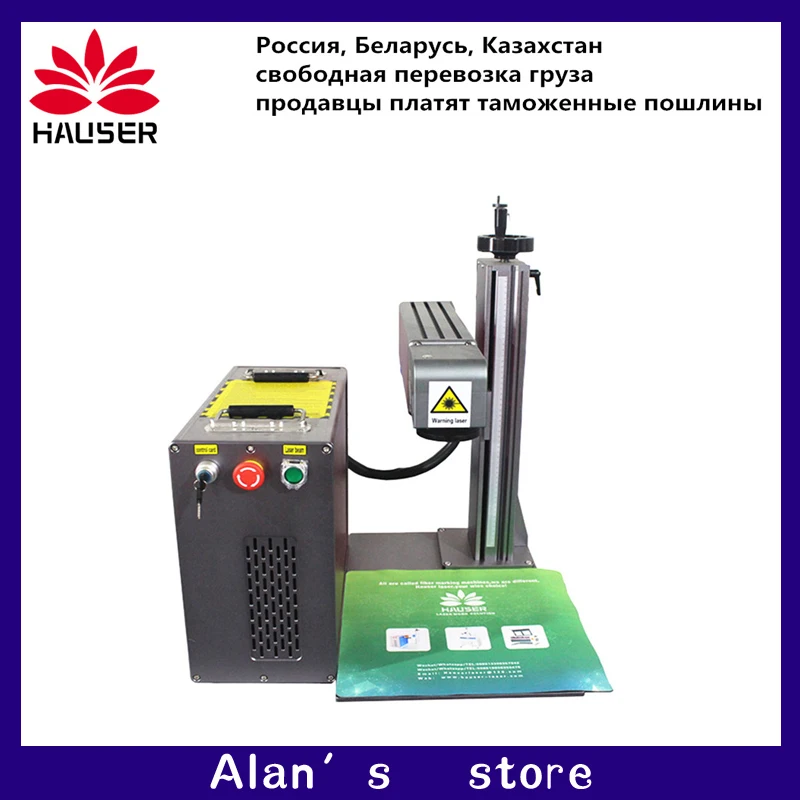 

Free shipping Autofocus 50W split fiber laser marking machine laser engraving machine Nameplate marking mach stainless steel