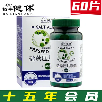 

Searchable Salina Tablets Candy Middle-aged Food Wholesale One Product Dropshipping 60 Pieces 2020 Nian 6 Yue 1 Ri 30g Guangzhou