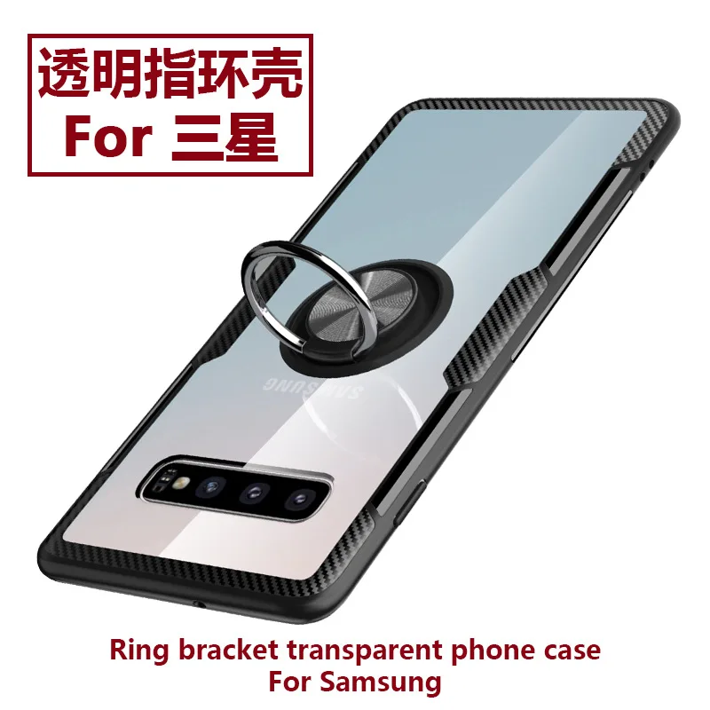 Подходит для SAMSUNG S9plus S10lite кольцо Поддержка чехол M30 A50 A70 A40s Прозрачный чехол для телефона