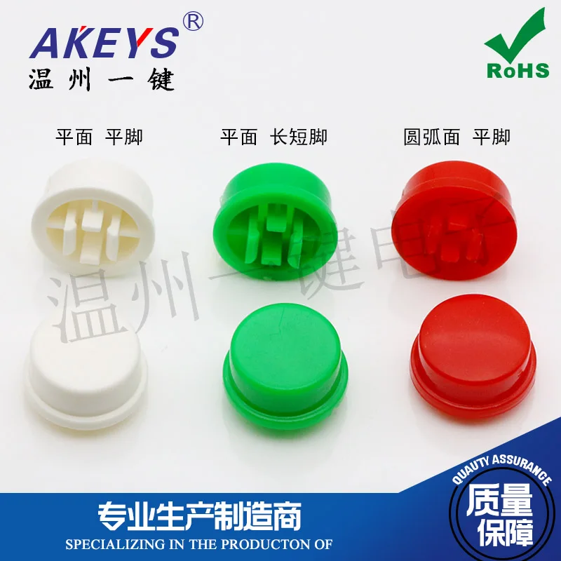 

20pcs A24 round button cap B3F-4055 12*12*7.3 square head button dedicated
