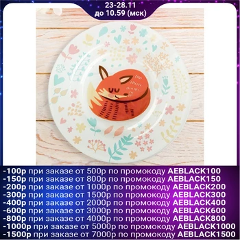 

Deep plate made of glass "Fox", 19.5 cm 3471869