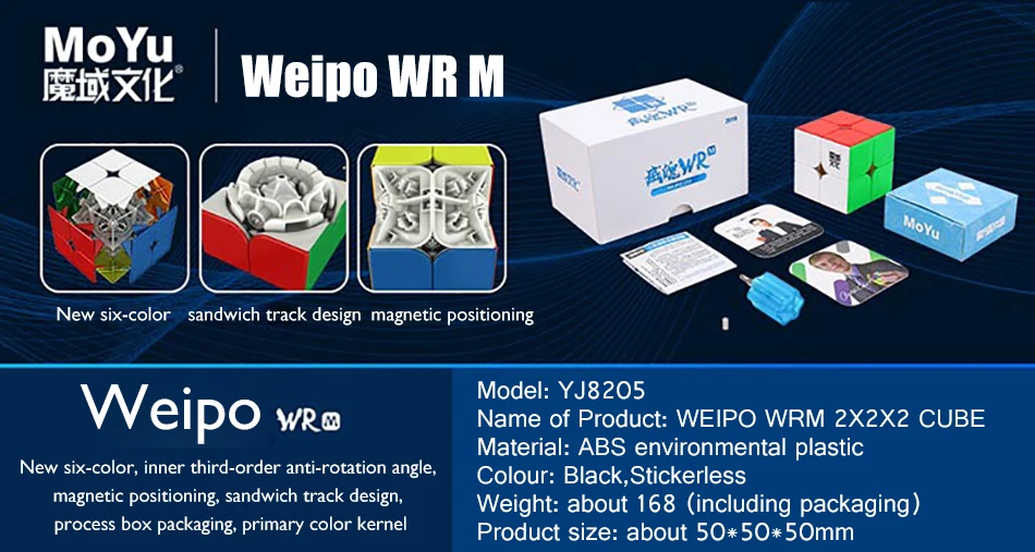 MOYU Yuhu WeiPo WRM 2X2X2 магический Магнитный куб Скорость куб WeiPo WR Profissional магниты головоломки часы-кольцо с крышкой игрушки для детей
