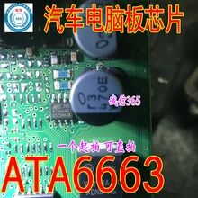 5 шт./лот ATA6663