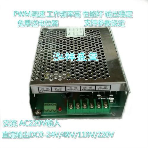 PWM DC motor speed controller WK-611 input AC220V output motor power adapter DC0V-110V: 50W~ 500W
