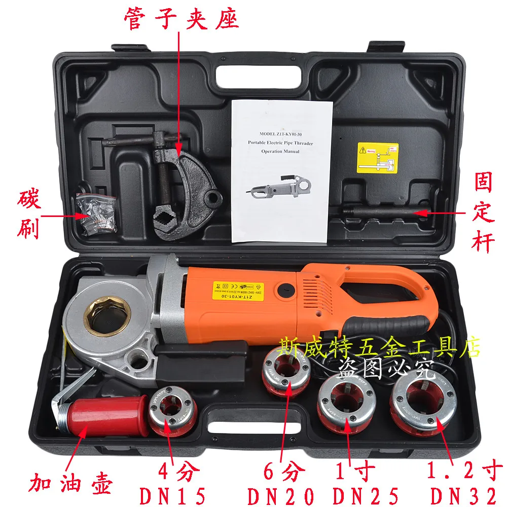 4 die heads Electric Pipe Threader Portable Sleeve Machine 220V Galvanized Pipe Sleeve Machine Electric Threading Tools