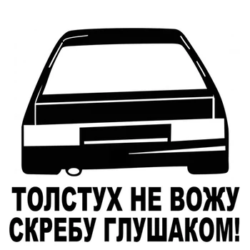 

Funny I Do Not Drive Fat People Scraping The Cheek Car Sticker Automobiles Motorcycles Exterior Accessories Vinyl Decals