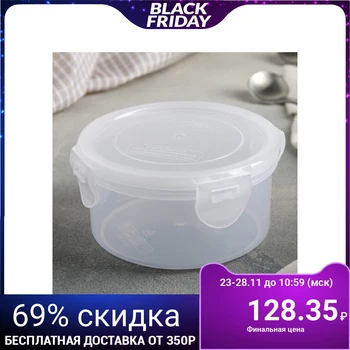 

Food container 350 ml with a sealed lid