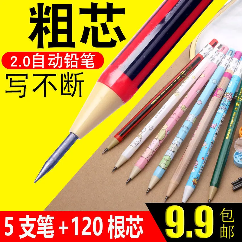 

2.0mm mechanical pencil imitating wood constantly careless mechanical pencil 2B pencil writing drawing learning pen