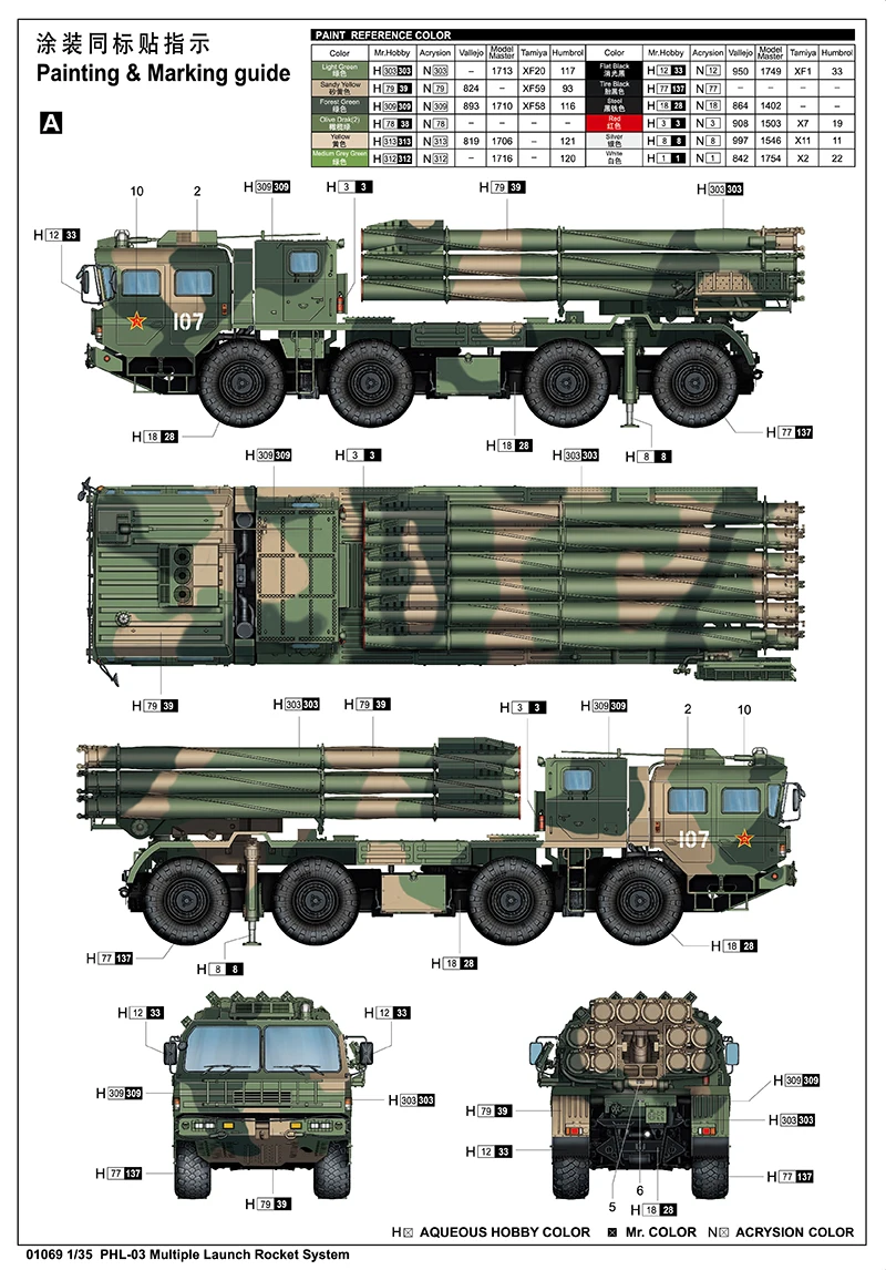 Trumpeter 01069 1/35 PHL-03 несколько запуска ракетной системы-масштабный модельный комплект