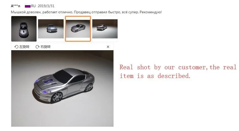 wireless car mouse