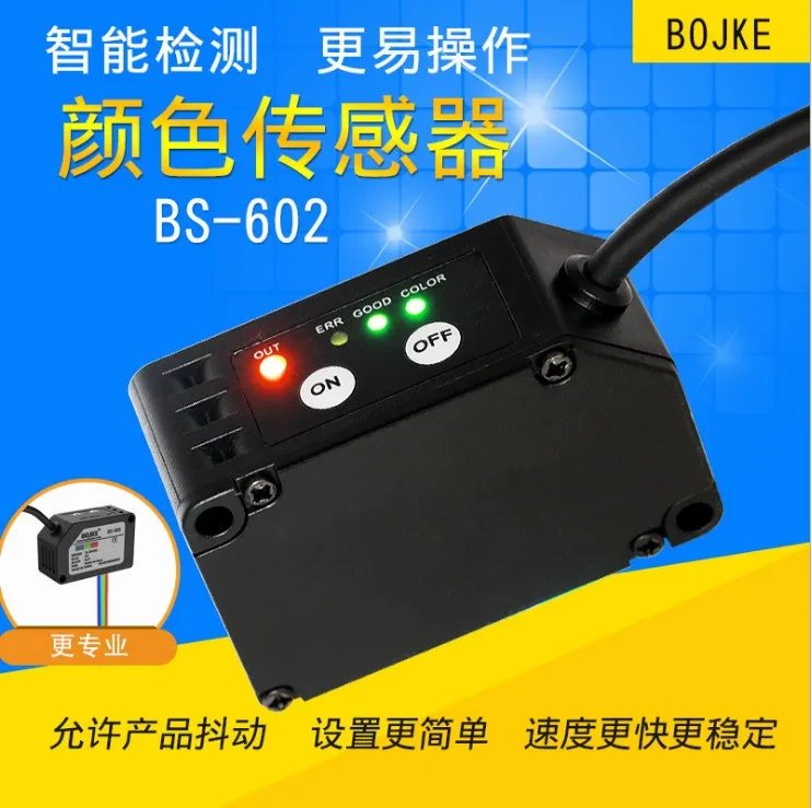 

original BS-602 601 color mark sensor RGB color photoelectric switch bar light