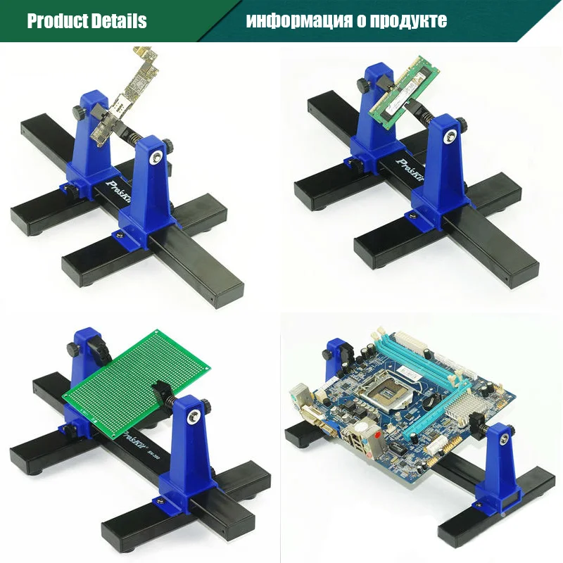 Pro'skit SN-390 Adjustable Soldering Clamp Holder PCB Holder Work Station Platform PCB Soldering Assembly Stand Clamp Fixture