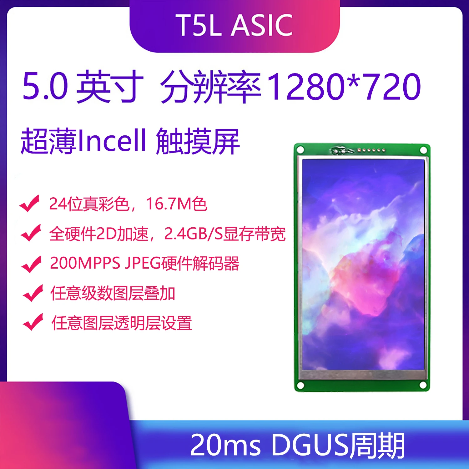 Dmg12720c050 _ 03w 5 дюймовый сенсорный экран Divin Incell 24 битный цветной IPS DGUS экран|ЖК-экраны