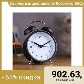 

Alarm clock "Classic", d = 9.8 cm, metal, matt black
