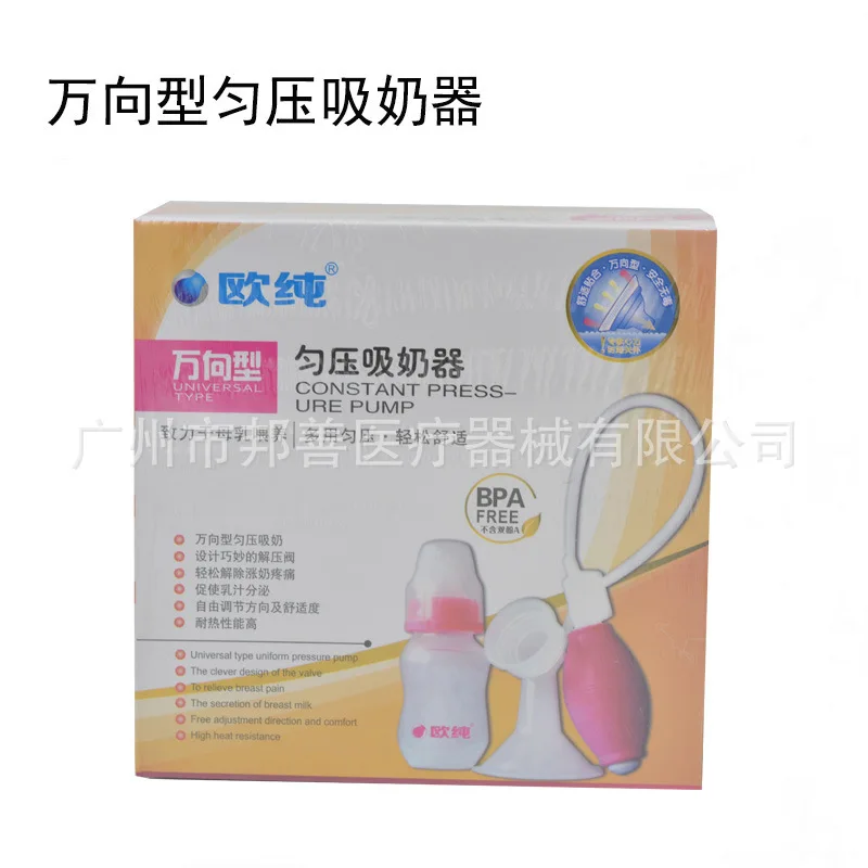 

Ou chun Type Uniform Pressure Breast Pump Manual Milker Pumping Milk Maker Breast Pump Maternal And Child Supplies Breast Pump