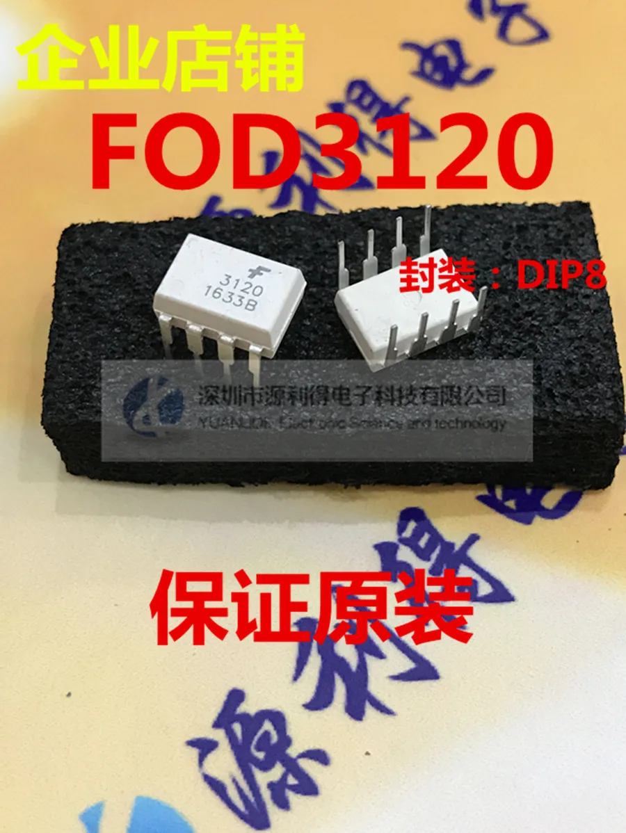 FOD3120 FOD3120SD DIP8