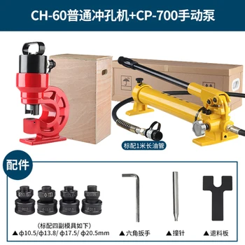 شراء35 طن CH-70 ماكينة ثقب دائرة واحدة قناة حديد صلب بزاوية النحاس حديد مسطح ثقب الناخس مع CP-700 مضخة يدوية