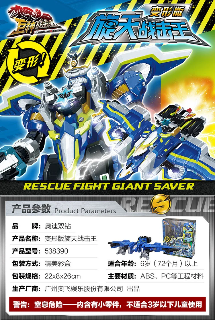 AULDEY Giant God War Team 3 трансформационная игрушка зарядка xuan tian Burst Fighter King Jingang Robot