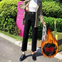 Черные джинсы женские девять очков осень и зима новые с высокой талией были тонкие прямые свободные плюс бархатные широкие брюки
