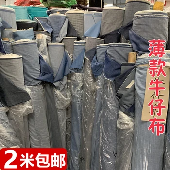 

Summer Soft and Comfortable Breathable Solid Color Denim Fabric Thin Washed Wide Leg Pants Shirt Bag Hip Dungaree Dress