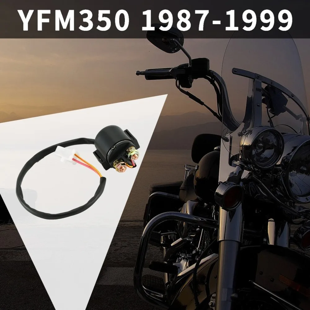 YFM350 1987-1999 ATV электрический стартер электромагнитный релейный модуль электромагнитный Электрический Реле