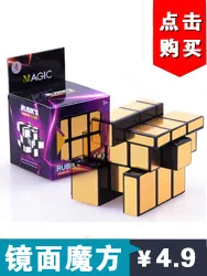 Ze Sheng семь Magic Cube гладкая игры 7(по заказу), Магический кубик, твердые Цвет отверстие-клейкая Бумага Стразы «Кубик Рубика» развивающая игрушка