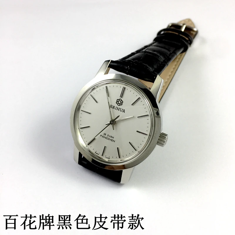 Produced by Shenyang watch factory, Baihua brand manual mechanical watch, all steel, shockproof, 37mm in diameter