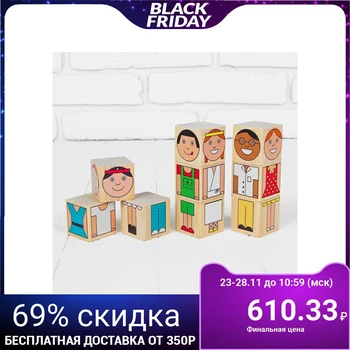 

Cubes " Funny little men»