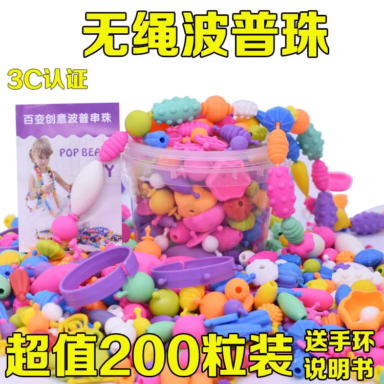 DIY Educational Toy Children Handmade Beaded Bracelet Flexible Cordless Pop Beaded Bracelet GIRL'S Necklace Bracelets Bead Toy